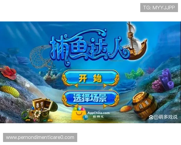 PA捕鱼王平台安全可靠，保障玩家的每一次游戏体验与资金安全